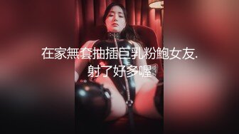 【清纯尤物??十个眼镜九个骚】被土豪爸爸圈养的气质女神『uareso』超大尺度私拍 各种调教让人看得心痒痒 高清720P版