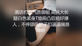 《重磅顶流??网红泄密》露脸才是王道！某平台40万粉丝颜值主播【兔兔睡不醒】土豪数千元定制反差私拍~紫薇打炮淫水特别多