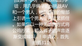 【新片速遞】   漂亮白虎少妇的【1打6 多人运动】娇小瘦弱的身板，被六个猥琐大叔轮流猛干，就怕她散架了！妹子可怜兮兮的 害怕了