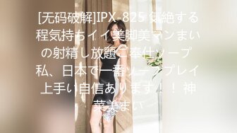 STP31364 【瘦猴先生探花】约操丰满良家妹子，扭扭捏捏还不愿意，操起了叫的骚，大肥臀撞击抖动 VIP0600