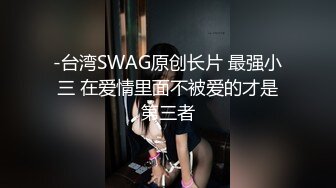 SWAG 独家淫射耶诞 4P性爱游戏 (高清)