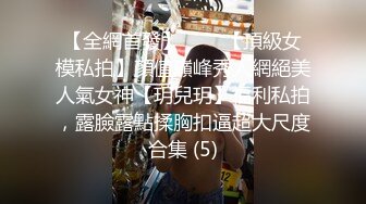 【极品泄密】大学情侣订婚自拍各种体位啪全床小女生特骚