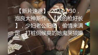 颜值不错的无毛小少妇露脸跟男主激情啪啪，鸡巴跟道具一样大少妇好喜欢，深喉口交玩弄各种抽插爆草好骚好爽