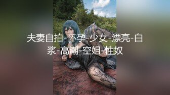 唯美性爱印象摄影高价约拍00后清纯班花无套闯红灯啪啪口爆 穿制服啪啪 完美露脸 侧面广角