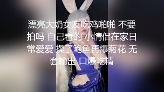 漂亮大奶人妻吃鸡啪啪 快来操我 啊啊好舒服好爽 白虎鲍鱼被无套输出 白浆直流