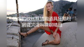 创意调教大神【冷漠】超猛技术型母狗训练，复刻AV荣誉洞名场面开盲盒爆肏