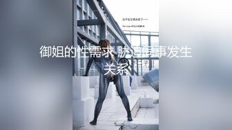 极品车模女神【小资鸣喵王】黑丝女仆装骚货聊骚炮友 无套爆操中出 淫语浪叫不断“使劲 快干我