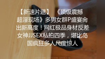 无水印12/28 听说吃生蚝能提升战斗力吃了不少后和老婆各种姿势草颜射VIP1196