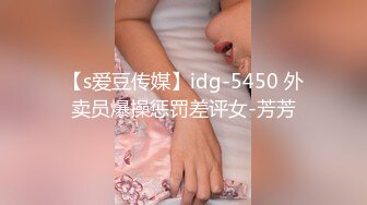 ★☆全网推荐☆★超顶级NTR绿帽人妻 白皙丰腴骚妇【白噪音】订阅私拍，户外露出诚邀各界实力单男3P无套内射，刷锅狠人 (4)