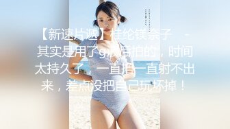 (麻豆傳媒)(mcy-0113)(20221220)清純校花被幹得欲仙慾火-林嫣