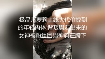 【新片速遞 】  淫荡小骚货！小奶狗炮友激情操逼！拔下内裤掏屌舔弄，抓起屌往逼里塞，小JJ无法满足，自摸骚穴