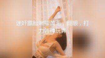 优雅气质尤物御姐女神 开档渔网袜性感人妻 戴着肛塞酒店偷情约会，公司高冷女神其实是一条欠操母狗