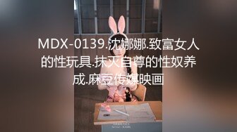 【新片速遞】  星空传媒 XKVP-128 与炮友在婚房激情做爱❤️梁佳芯