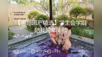 干建筑的李老板老婆不在家又开始蹦跶起来了