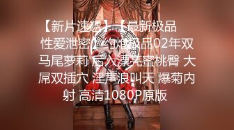 【新片速遞】 【無水印--超清新片速遞】【新片速遞】2023.3.7，【超人作乐】，清秀文静小姐姐，24岁，C罩杯美乳，甜美温柔