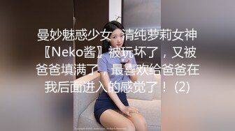 【超顶❤️乱伦大神】家有爱女初成长✿ 05后水手服女儿曼妙酮体 馒头般香甜白虎蜜穴 吸吮蜜汁 紧致锁茎爆肏榨射