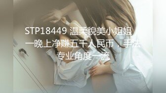 完全主观 浓密甜蜜套房［某上市公司柜台女］