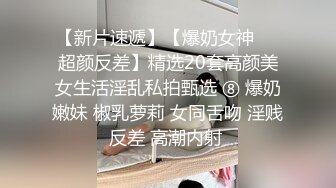 外站流出劲爆资源绝美女装大佬艾爷上演被捆绑强制榨精