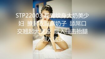 撩妹大神夜店勾搭的小蛮腰翘臀纹身美女骚的厉害边吃屌边与屌玩耍啪啪啪给力的呻吟声好像旱很久了