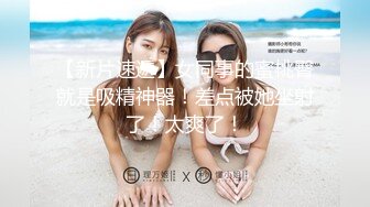 【新片速遞】台湾情侣自拍❤️超漂亮的美女主持人被调教成小母狗