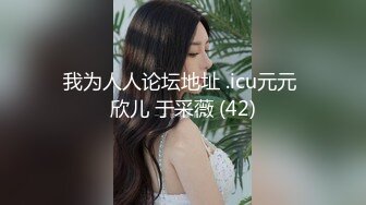 《魔手外购★极品CP》某站关闭前价值千元知名商场公共女厕现场实拍超多韵味女人方便制服丝袜高跟极品B相当刺激