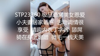 STP23360 极品酒窝美女恩爱小夫妻居家诱惑  舌吻调情很享受  情趣内衣丁字裤  舔屌骑在身上磨蹭  微毛一线天美