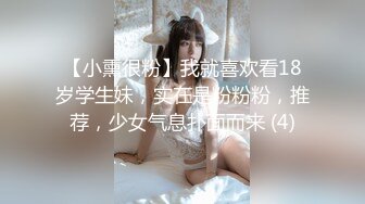 【小熏很粉】我就喜欢看18岁学生妹，实在是粉粉粉，推荐，少女气息扑面而来 (4)