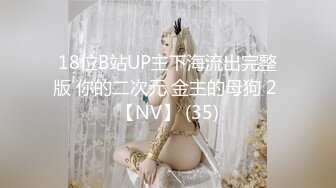 网上疯传网红兔兔《6W一晚女主》的不雅视频事件-4