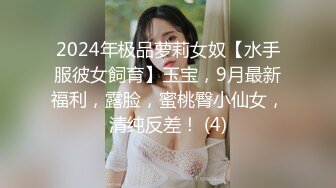 ❤️真实露脸约炮（上集）！推特大佬【粉红君】3K约战极品颜值19岁E奶萝莉型美女，楚楚可人经验不多初恋般的感觉2K画质