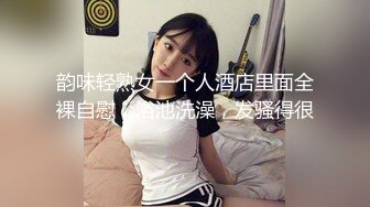 【新片速遞】 ✿萝莉少女✿ 超萌极品可爱网红美少女▌小晗喵 ▌援交淫娃AV棒撑满蜜穴 流了好多水 幻想被精液填满