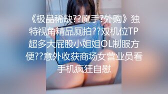 女神下海！好甜好清纯~【爱呆】道具狂插！爽死了~撸到肾虚，短发气质好吸引眼球，推荐撸一把