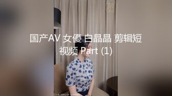 PMX-122 吴恺彤 对着我发骚的性感小姐姐 蜜桃影像传媒