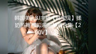 颜值美少妇 · 瑶瑶 ·❤️ 和大屌老外男友一起吃自助餐，吃饱回房间大干一场，吃精液