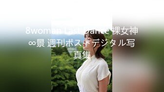 最新2024重磅订阅，大奶翘臀顶级身材，女人味十足OF华人女神funsi私拍②，野战紫薇被大屌洋男友各种玩肏 (12)