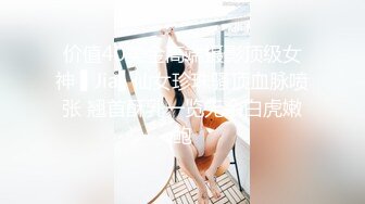 高颜值青春活力00後美少女,奶子发育不错,十分挺拔,双腿张开竟是蝴蝶茓