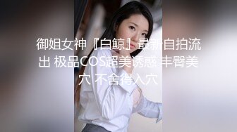 大奶母狗和老公3p挨单男大鸡吧