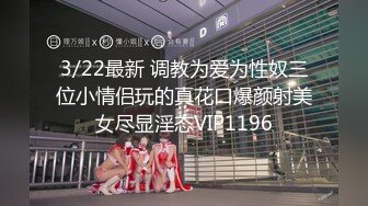 12月震撼流出全程淫语真枪实弹折磨SM调教反差母狗！推特大神【缚青主】私拍，3P群P车轮战短发贱女奴，爽的尖叫不止 (17)