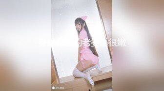 身材苗条的老婆逼很嫩