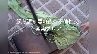 《云盘泄密》极品身材某航空姐工作期间是女神下班就成为金主母狗各种淫乱自拍很反差