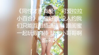 出租屋操师大妹妹！（往下拖动查看联系方式与约炮渠道）