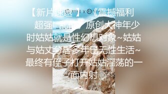 【新片速遞】  欲求不满的高跟黑丝人妻 被无套输出 身材娇小 性欲超强 鲍鱼粉嫩