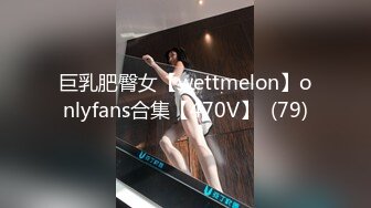 2023.05【推特网黄】湾湾萝莉甜妹【142小只马妮娜】脸穴同框自慰，嗲嗲的娃娃音，听了人都麻了，超赞！2