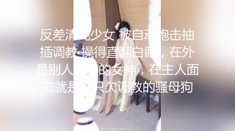 ❤️❤️极品大学校花穿情趣内衣自慰啪啪 白丝足交吃鸡 女上全自动 轮番后入被干的嗷嗷叫 内射~爽 (1)