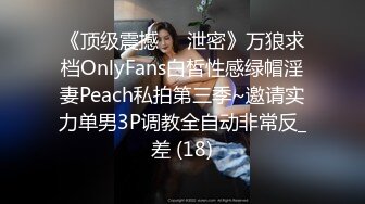 两个华人小伙找了个泰国漂亮美女，身材极品又听话，两男一女插得妹子瘫在床上，场面极其劲爆!