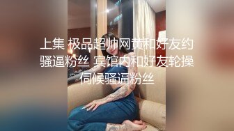 骚男探花颜值不错白衣妹子啪啪，摸逼口交穿上连体网袜后入抽插猛操