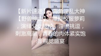 高清无套良家