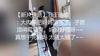 高能预警！极品身材颜值巅峰！比女人还女人超骚外围北京T娘【美奈酱】私拍，紫薇啪啪3P直男最爱 (18)