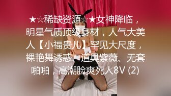 《震撼✅网红私拍㊙️泄密》群狼求档Onlyfans百万粉丝可盐可甜撸铁健身教练Yum露脸私拍第三弹啪啪紫薇非常反差 (14)