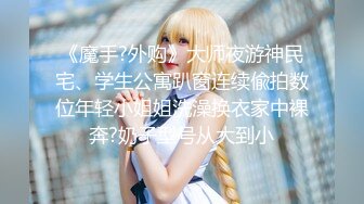 【小芊】新人正宗校花下海，抖音小网红，小脸蛋多带劲，扑面而来的少女气息，逼逼被插得水汪汪，叫得好销佳作 (1)