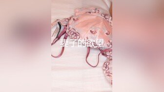 【新片速遞】 伪娘操真娘 啊啊好受好受 fuck 这逼操的轰轰烈烈 表情好享受彻底爽了 射了一大腿精液 